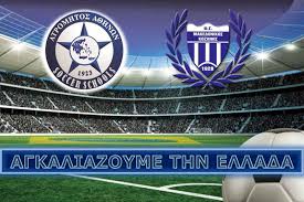 Διεύθυνση δευτεροβάθμιας εκπαίδευσης δ΄ αθήνας. Sto Diktyo Sxolwn Ths Pae Atromhtos A8hnwn O Makedonikos Kozanhs Anakoinw8hke H Symfwnia Apo Thn A8hnaikh Pae Ka8hmerinh Enhmerwsh Gia Thn Kozanh Apo To 2001 Kozanh Kozanhs Kozanh Kozani