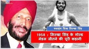 Ausat saaksharata dar 81.9% hai, jo raashtreeya ausat saaksharata dar 64.8 se. 1958 à¤® à¤² à¤– à¤¸ à¤¹ à¤• à¤— à¤² à¤¡ à¤® à¤¡à¤² à¤œ à¤¤à¤¨ à¤• à¤ª à¤° à¤•à¤¹ à¤¨ Milkha Singh Family Record Yry18 Youtube