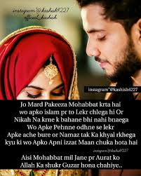 Image May Contain 1 Person Text Islamic Love Quotes Love Picture Quotes Love Quotes For Wife