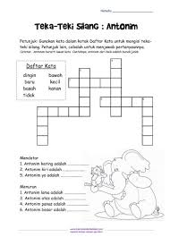 Setelah tidak posting lama sekali, kali ini saya akan posting teka teki silang untuk mata pelajaran pkn kelas 5 materi nkri. Teka Teki Silang Islami Teknoid