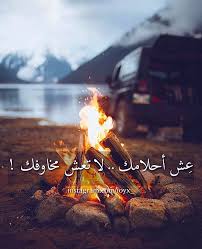 Pin By Rnooosha Rosh On اذكار وحكم وادعية Life Words Spoken Word Poetry Poems Lyric Quotes