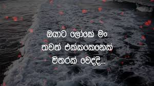 Check spelling or type a new query. Motivational Quotes Sinhala Friendship Wadan Images Sermegans Blogspot Com