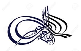 Beautiful Icon Template Written Islamic Arabic Calligraphy Meaning Royalty Free Cliparts Vectors And Stock Illustration Image 121552408 Add a variety of borders to any of our hundreds of calligraphy items. beautiful icon template written islamic arabic calligraphy meaning