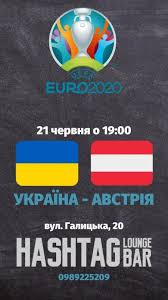 17 червня на каналі україна. Ukrayina Avstriya Translyaciya Matchu Afisha Afisha U Lvovi 032 Ua