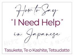 This may sound confusing, but it's actually pretty easy. How To Say I Need Help In Japanese 10 Common Phrases Alexrockinjapanese