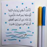 Pin By Okar Khairy On كيوت In 2020 Arabic Tattoo Quotes Coffee Quotes Islamic Love Quotes