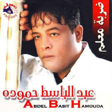 Arabsong arab song تنزيل اغاني تحميل اغاني عرب سونج توبيدي تحميل اغاني mp3 mb3 تحميل اغاني mp3 مجانا tubidy تحميل اغنية تنزيل اغاني mp3 تحميل اغنية ديسباسيتو ارب سونغ. Ø§ØºØ§Ù†ÙŠ Ù…ØµØ±ÙŠØ© Ø´Ø¹Ø¨ÙŠØ© Ù…ÙƒØªÙˆØ¨Ù‡ Ø§Ø¬Ù…Ù„ Ø¨Ù†Ø§Øª