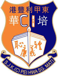 Sekolah sjk (c) pei hwa alamat sekolah : åˆ©ä¸°æ¸¯åŸ¹åŽå°å­¦sjkc Pei Hwa Sg Mati Tangkak Home Facebook