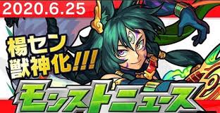 Jul 29, 2021 · モンストニュース速報をまとめた記事です。毎週のモンストニュースで発表される獣神化や新イベント、新爆絶や轟絶などの最新情報を最速で掲載しています。次回ニュース配信日も載せていますので、情報の確認にどうぞ。 ãƒ¢ãƒ³ã‚¹ãƒˆ æ–°exç©ºå¼¥ç™»å ´ æ–°ã‚¤ãƒ™ãƒ³ãƒˆã‚‚å¼·ã„ 6æœˆ25æ—¥ãƒ¢ãƒ³ã‚¹ãƒˆãƒ‹ãƒ¥ãƒ¼ã‚¹ è¶£å'³ã®ç¨®
