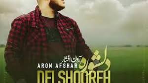 Download kliphoi eroni 2016 skachat mp3 mp4 samir pro from i0.wp.com. Video Aron Afshar 2020 Smotret Onlajn