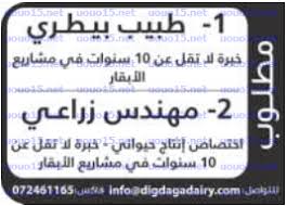 وظائف شاغرة فى الامارات وظائف طبيب بيطري ومهندس زراعي فى الامارات Social Security Card Instagram Pose Blog Posts