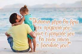 Η αναχωρηση του πατριαρχου απο την ιμβρο. Giorth Toy Patera 2019 Shmera Trith Kyriakh Toy Ioynioy Xronia Polla