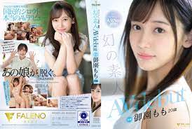 同人ＡＶサイトで人気No.1獲得！幻の素人 御園もも 20歳 ＡＶ DEBUT - みんなのAV.com