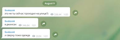 телеграмм канал бывший. сообщения в телеграмме. телеграм видеозвонки. видео бывших телеграмм. отсканируй qr код подпишись телеграм.