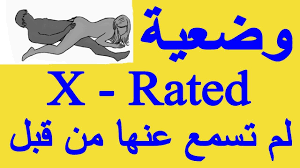 وضعية لم تسمع عنها من قبل novelty sign decor novelty