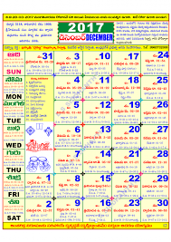 Venkatrama Co Telugu Calendar 2017 Telug Calendar Showing Festival Dates And Daily Panchangam Venkatrama Co Calendar 2017 Telugu Venkatrama Co Calendar September Calendar Calendar 2017 Calendar
