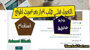 طريقة التعديل علي طلب انجاز بسهولة وبدون الرجوع الي عمل طلب جديد 2019 Youtube