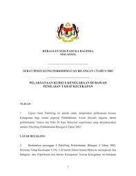 Pekeliling perkhidmatan bilangan 10 tahun 2001 garis panduan permohonan pengiktirafan kelayakan untuk institusi pengajian tinggi awam. Surat Pekeliling Perkhidmatan Bilangan 1 Tahun 2003