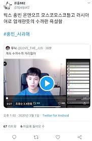 온앤오프 노래 틀고 러시아어로 암캐라는 뜻의 욕설한 빅스 홍빈 - 악플달면 쩌리쩌려버려 - ＊여성시대＊ 차분한 20대들의 알흠다운 공간