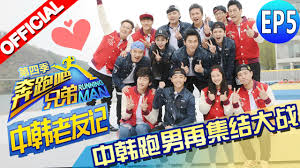 Watch running man episode 5 online. Run Brother Episode 5 Season 4 Guests Running Man A Virtual Voyage