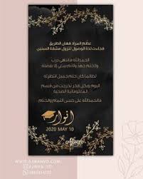 تخرج بالامكان تغير صيغة الكلام بما يناسبكم الاسعار بالهايلايت بالإمكان تحويلها الى فديو للطلب الرجاء التواصل in 2021 chalkboard quote art art quotes alno