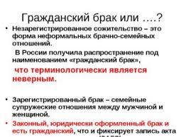 Imeet Li Grazhdanskij Brak Yuridicheskuyu Silu Yuridicheskaya Kompaniya Sozvezdie