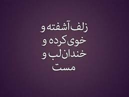 pin by zahra bagheri on persian poems bio quotes rumi quotes persian poem