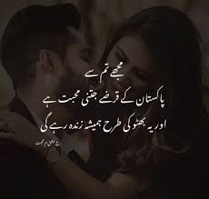 See more ideas about love quotes quotes urdu poetry. Romantic Funny Quote Urdu Novocom Top