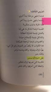 على الحياة أن تستمر فالمدينة التي ضربها زلزال تتعافى والمنطقة التي أحرقها بركان تشفى ispirational quotes favorite book quotes spirit quotes