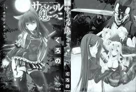 くろの サバイバル鬼ごっこ