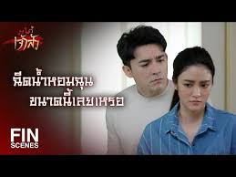 เรื่องย่อละคร สะใภ้เจ้าสัว ตอนที่9ออกอากาศวันจันทร์ที่ 9 เม.ย.64#สะใภ้. 8gespt67ggsdgm
