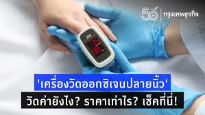 ออกซิเจนบำบัด (oxygen therapy) เป็นวิธีที่นำมาใช้เพิ่มปริมาณออกซิเจนในปอดและกระแสเลือด สำหรับผู้ป่วยที่พบสัญญาณของเซลล์ในร่างกายบ่งชี้ว่าร่างกาย. Xvmd Adunqzt8m