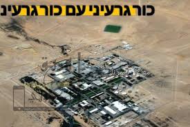A powerful explosion in Dimona nuclear facility :: nournews
