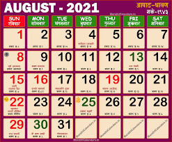आज 30 अगस्त को हिंदू पंचांग (aaj ka panchang august 30 2021) के अनुसार . Kalnirnay Calendar 2021 August Marathi Calendar