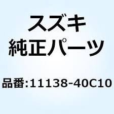 Plate headline infusion 11138-40C10 SUZUKI MOTOR Part Number First  Character-11 [MonotaRO Malaysia] 11138-40C10