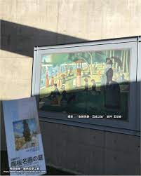 安藤忠雄 安藤築跡 建築美學之旅 陶板名画の庭 大碗島的星期天下午喬治 秀拉 georges pierre seurat 擅長畫都市中的風景畫是點彩畫派
