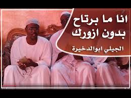 وقد نقل ابن قدامة رواية عن مالك قوله (ما أدركت أحداً أقتدي به في ديني يشك في أنه حلال ثم أنكر ذلك أصحابه العراقيون). Ø§Ù„Ù…Ø§Ø¯Ø­ Ù…Ø­Ù…Ø¯ ÙˆØ¯ Ø§Ù„Ù‚ÙˆØ² Ù…Ø¯Ø§Ø¦Ø­ Ø§Ù„Ø´ÙŠØ® Ø§Ù„Ø¬ÙŠÙ„ÙŠ Ø£Ø¨Ùˆ Ø§Ù„Ø¯Ø®ÙŠØ±Ø© Ø¹Ø§Ù„ÙŠ Ø§Ù„Ù‚Ø¯Ø± ÙˆØ§Ù„Ù…Ø³ØªÙˆÙ‰ Youtube