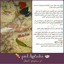 مطبخ وطبخات أم سعودي Latdos2 Instagram Photos And Videos Food Recipies Food Food And Drink