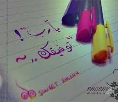 ثانوية عامة وخائفة من مجموع اقل من طب أو صيدلة. Haya Hayaashraf32 Twitter
