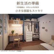 クローゼットが無い！子供部屋の収納リフォーム｜リファイン習志野 秋山木材産業株式会社｜千葉県習志野市のリフォーム会社です。