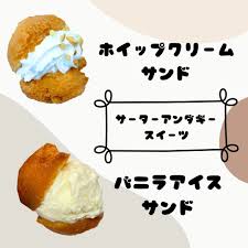 沖縄サーターアンダギー専門店