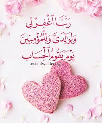 pin by rania ahmed on دعاء islamic wallpaper rose gold wallpaper holy quran