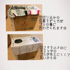 段ボール 段ボールリメイク 段ボールごみ箱 キッチン ダイソー などのインテリア実例 2017 07 25 22 45 52 roomclip ルームクリップ ゴミ箱 diy ダイソー ゴミ箱 ゴミ箱
