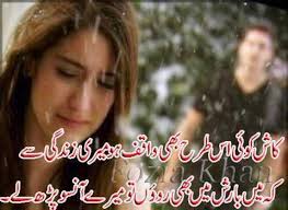 Urdu Romantic Shayari ,Romance Poetry ~ Urdu Poetry SMS Shayari images