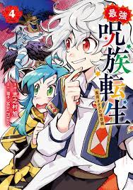 Saikyou Juzoku Tensei: Cheat Majutsushi no Slow Life - MangaDex