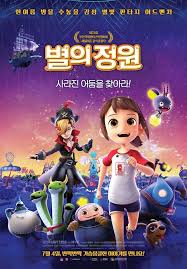 Check spelling or type a new query. Video Photos Main Trailer Poster And New Stills Added For The Upcoming Korean Animated Movie Astro Gardener In 2021 New Animation Movies Animated Movies Astro