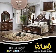 مجموعة القفاري on twitter غرفة النوم من أهم غرف المنزل مما يستوجب إيلاءها عناية خاصة لناحيتي الديكور والأثاث ٠ غرفة نوم الحسناء متوفرة الآن في معارض القفاري https t co pndboyztgz