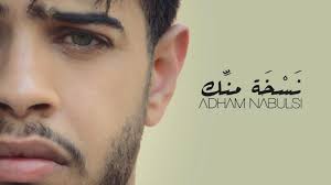 ادهم نابلسي arabix / ادهم نابلسي_ودعني adham_nabulsi مونتاج احترافي(music video. Ø§Ø¯Ù‡Ù… Ù†Ø§Ø¨Ù„Ø³ÙŠ Ù†Ø³Ø®Ø© Ù…Ù†Ùƒ Adham Nabulsi Naskha Mennik Ø´Ø§Øª Ø§ÙƒØ§Ø¨Ø± Ø¯Ø±Ø¯Ø´Ø© Ø§ÙƒØ§Ø¨Ø± Ø´Ø§Øª Ø§Ù„Ø¹Ø±Ø¨ Ø¯Ø±Ø¯Ø´Ø© Ø¹Ø±Ø¨ Ø§ÙƒØ§Ø¨Ø±