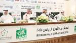 هيئة الرياضة تعلن تفاصيل ماراثون