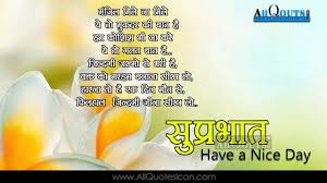 See more ideas about beautiful quotes, quotes, hindi quotes. Pin On Hindi Good Morning Quotes